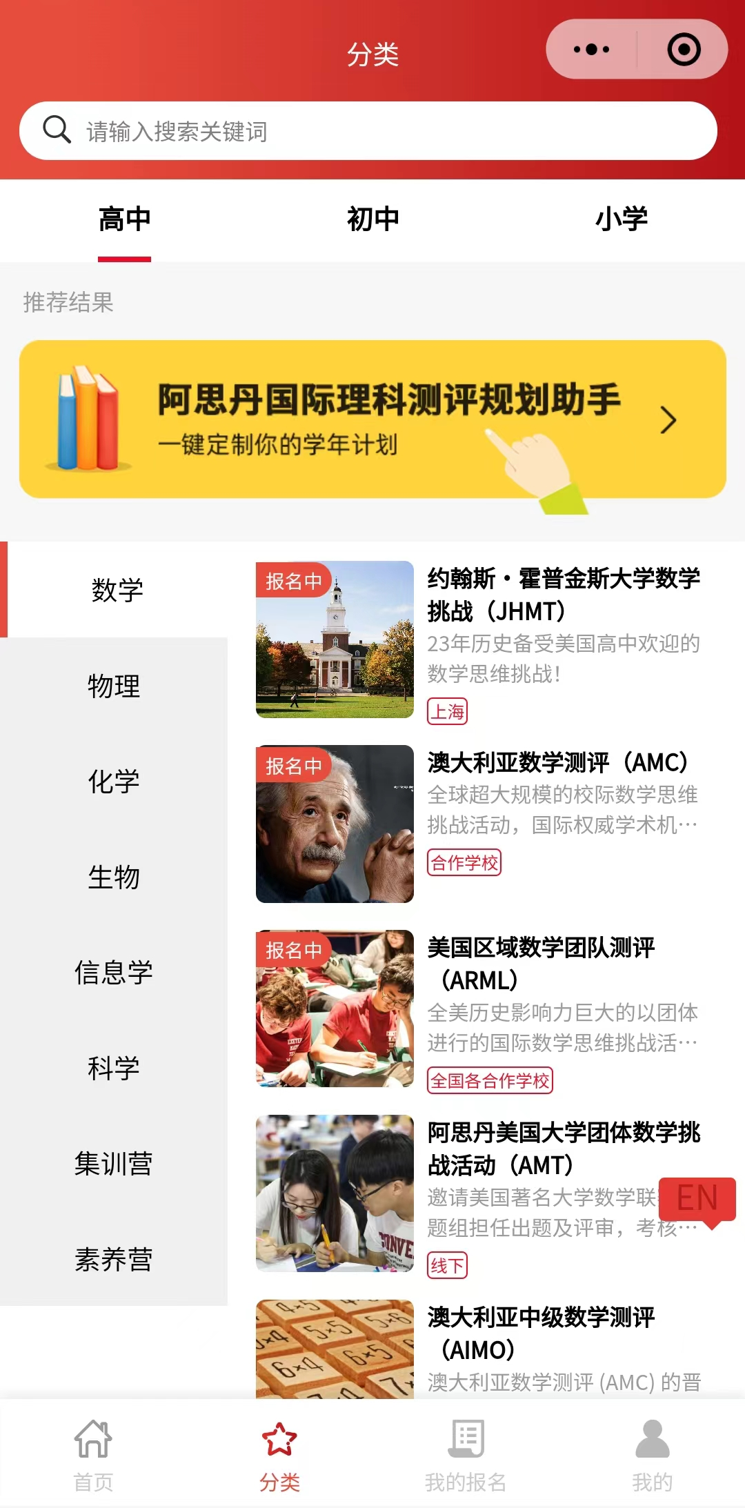 AMC10数学竞赛报名