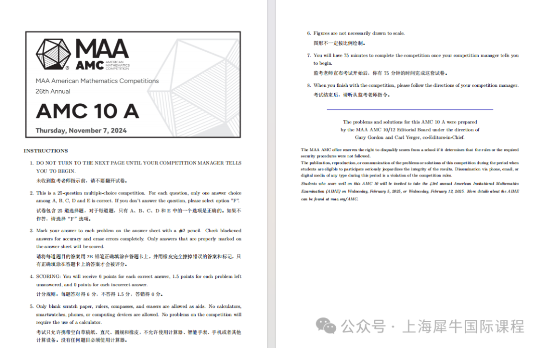 amc10数学竞赛真题