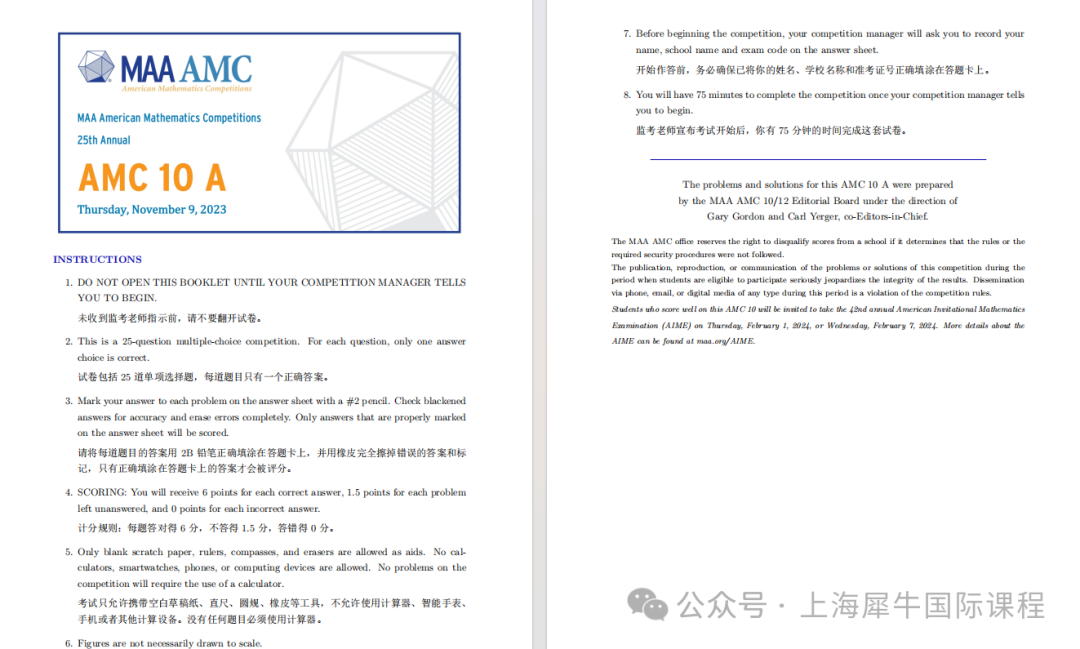 amc10数学竞赛真题