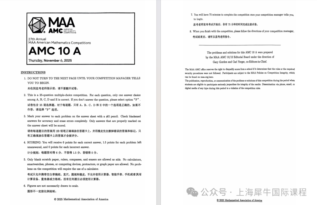 amc10数学竞赛真题