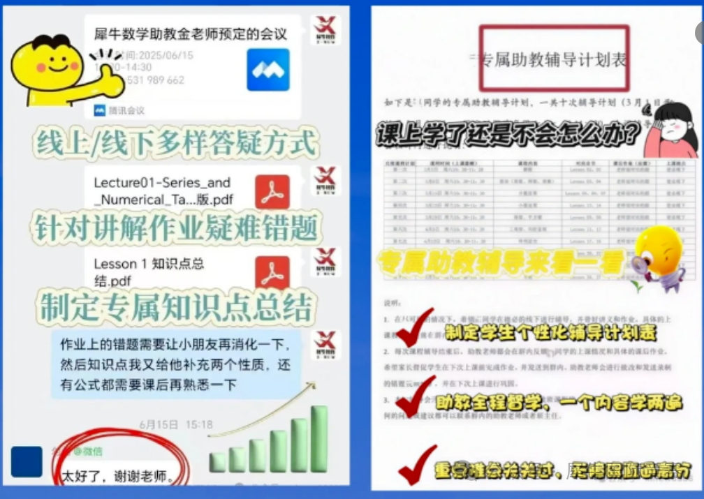 犀牛国际教育AMC10培训课程