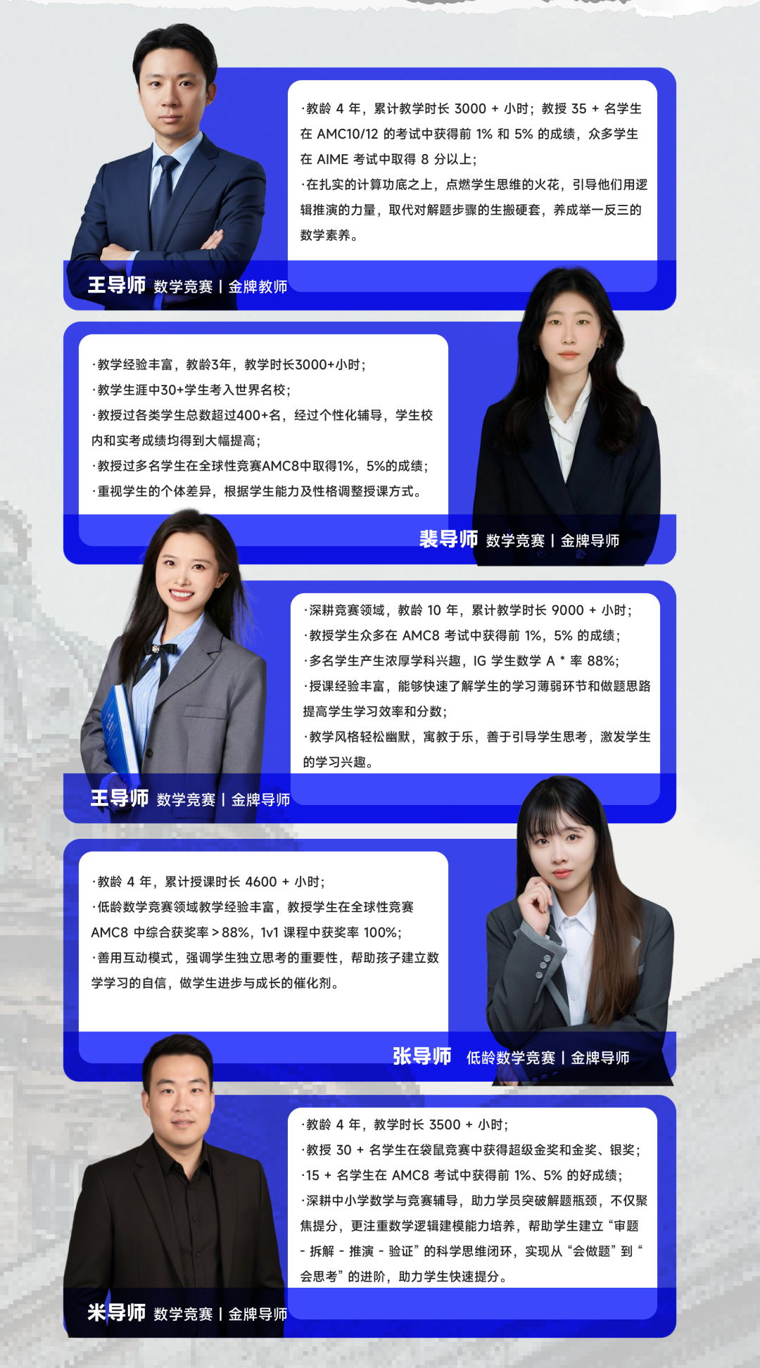 犀牛AMC8数学竞赛培训