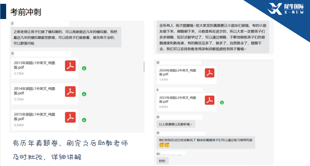 犀牛教育AMC8培训老师