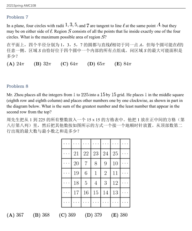 AMC10数学竞赛真题