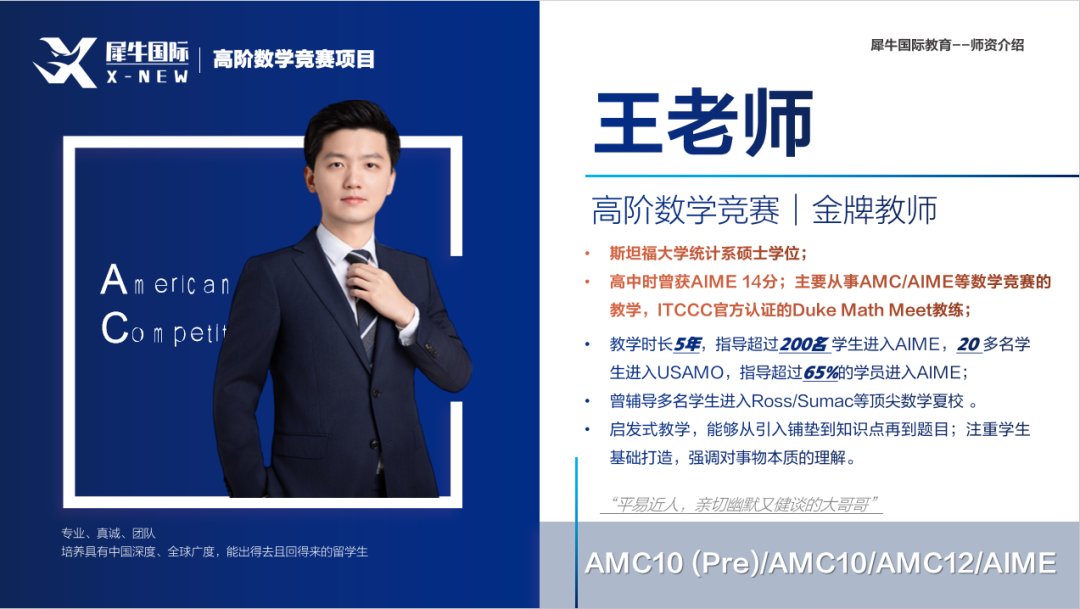 AMC10数学竞赛真题