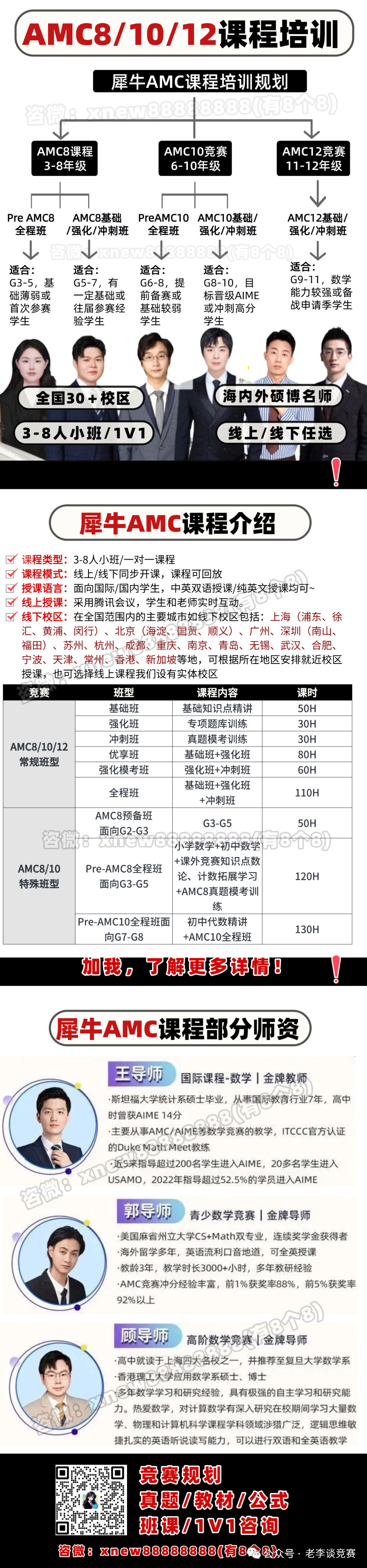 AMC数学竞赛