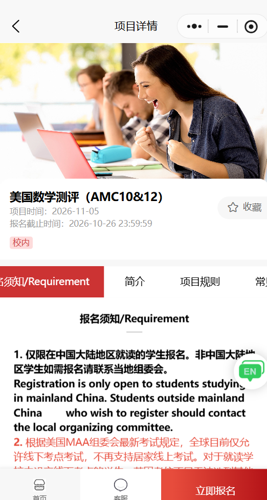 AMC数学竞赛