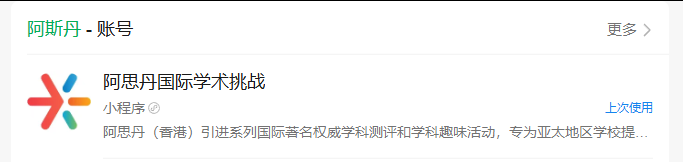 AMC数学竞赛