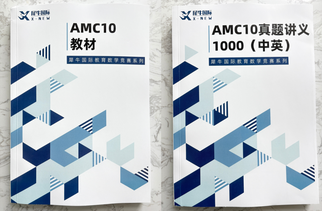 犀牛AMC10数学竞赛暑期培训课程