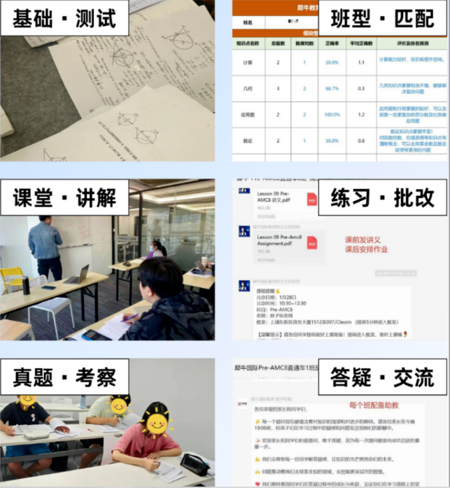 犀牛袋鼠数学竞赛培训
