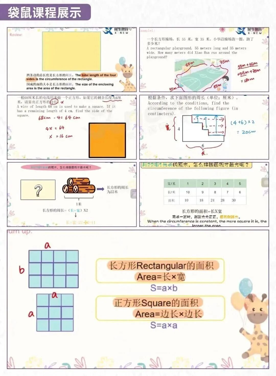 袋鼠数学竞赛分数线