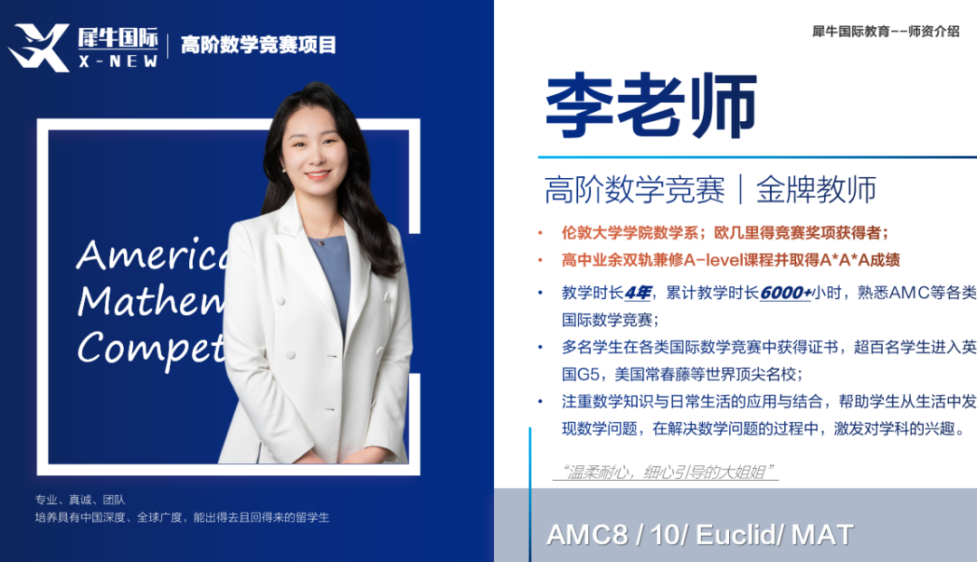 AMC10数学竞赛