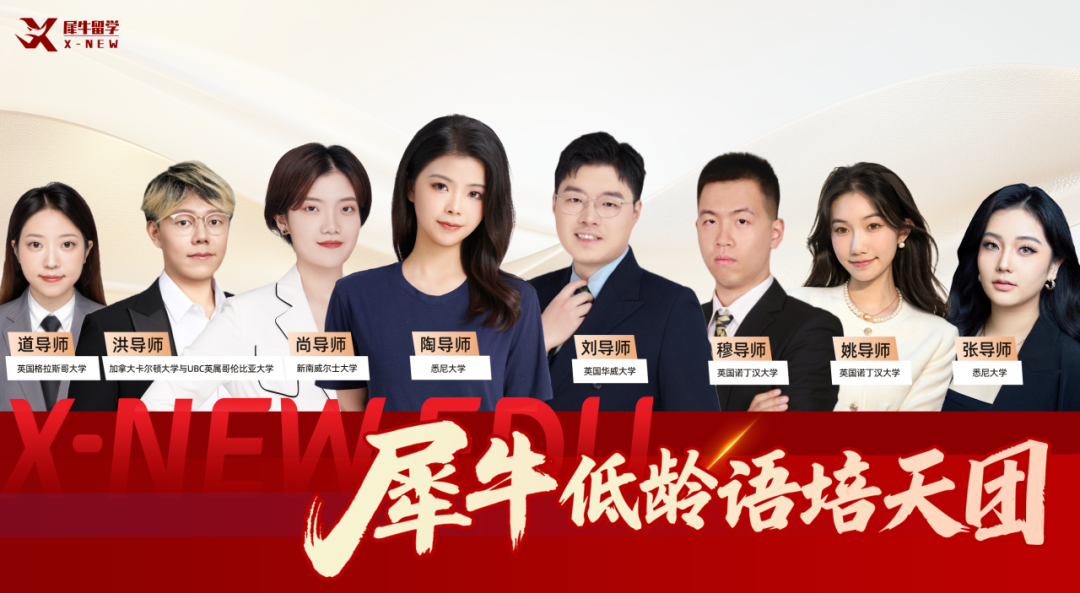 犀牛KET培训暑假班