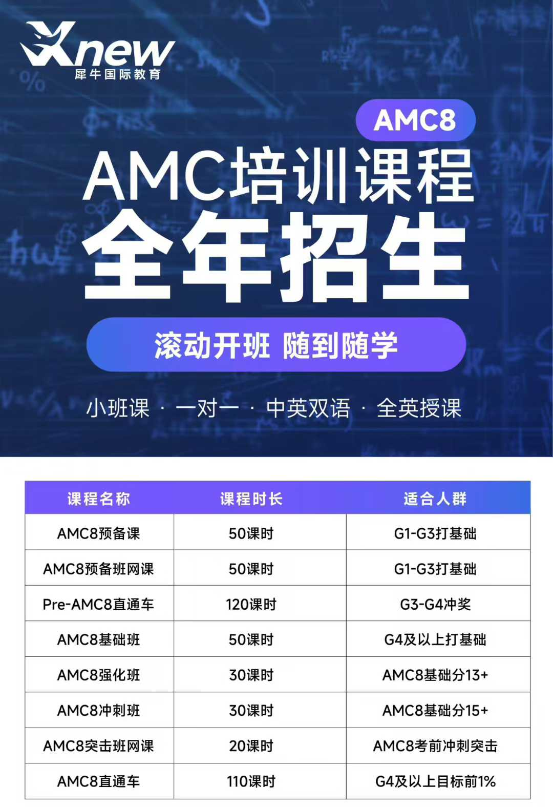 上海三公学校