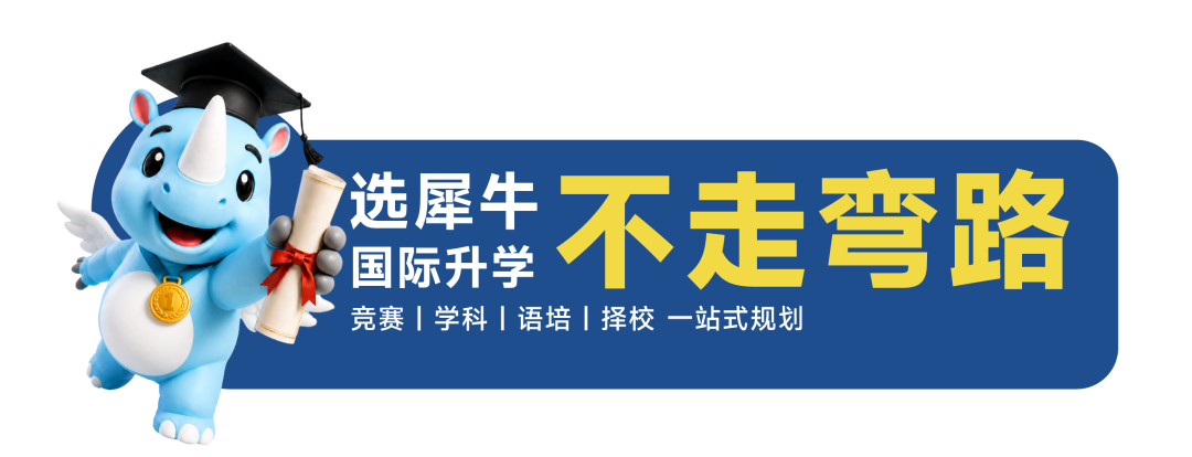 IB课程培训不走弯路咨询.png