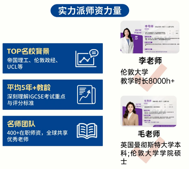  IGCSE数学