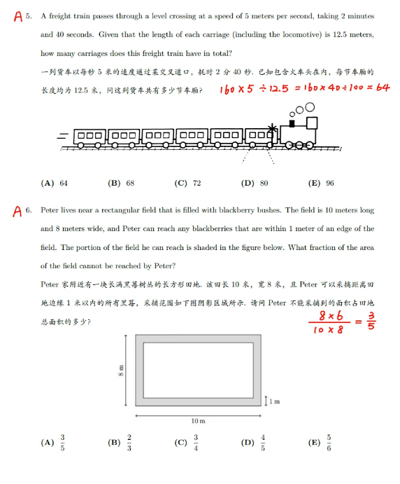 犀牛教育AMC8数学竞赛培训