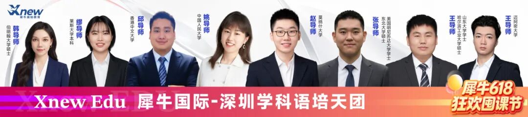 犀牛国际教育