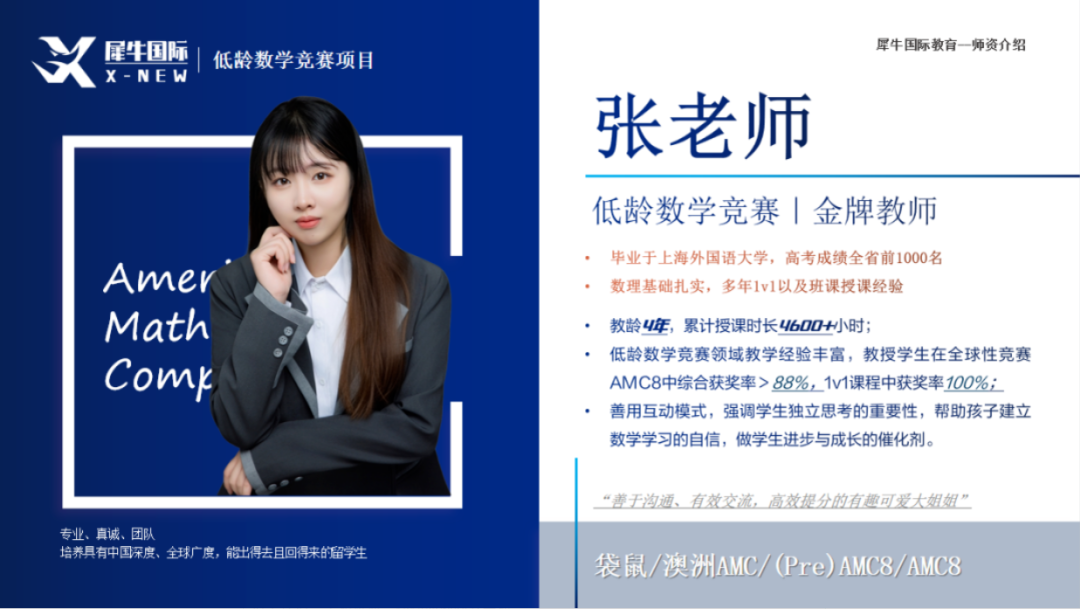 袋鼠数学竞赛含金量
