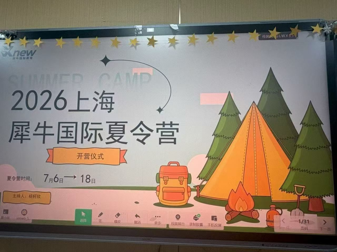 犀牛国际AMC10数学竞赛培训课程