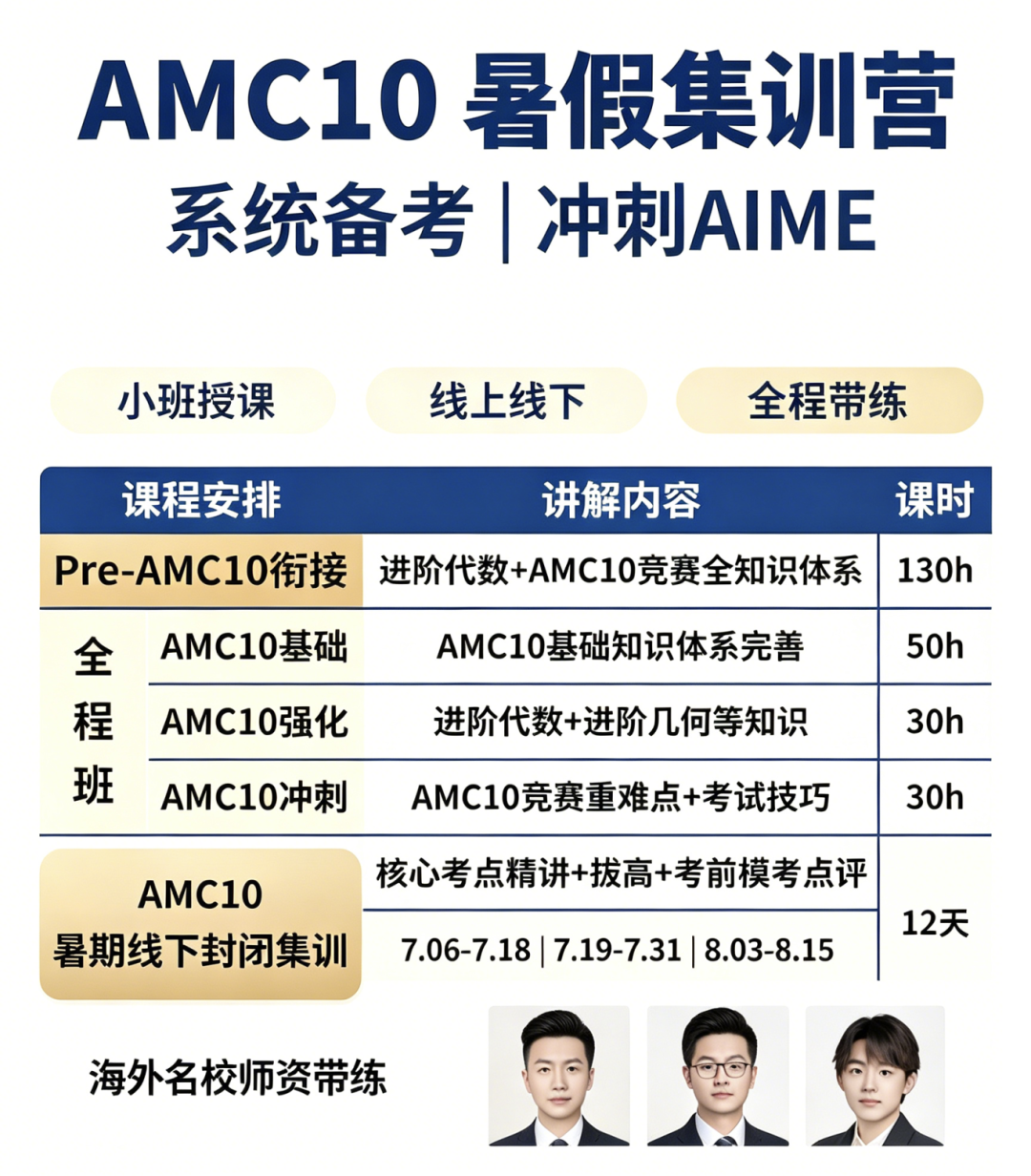 AMC10数学竞赛分数线