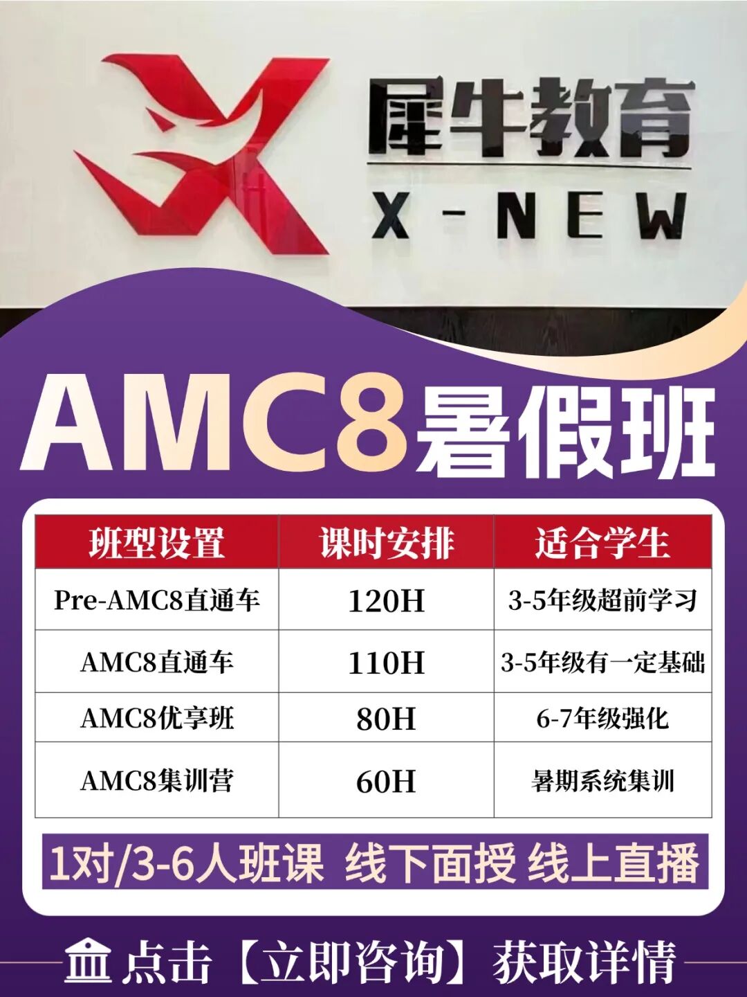 2027 AMC8 时间