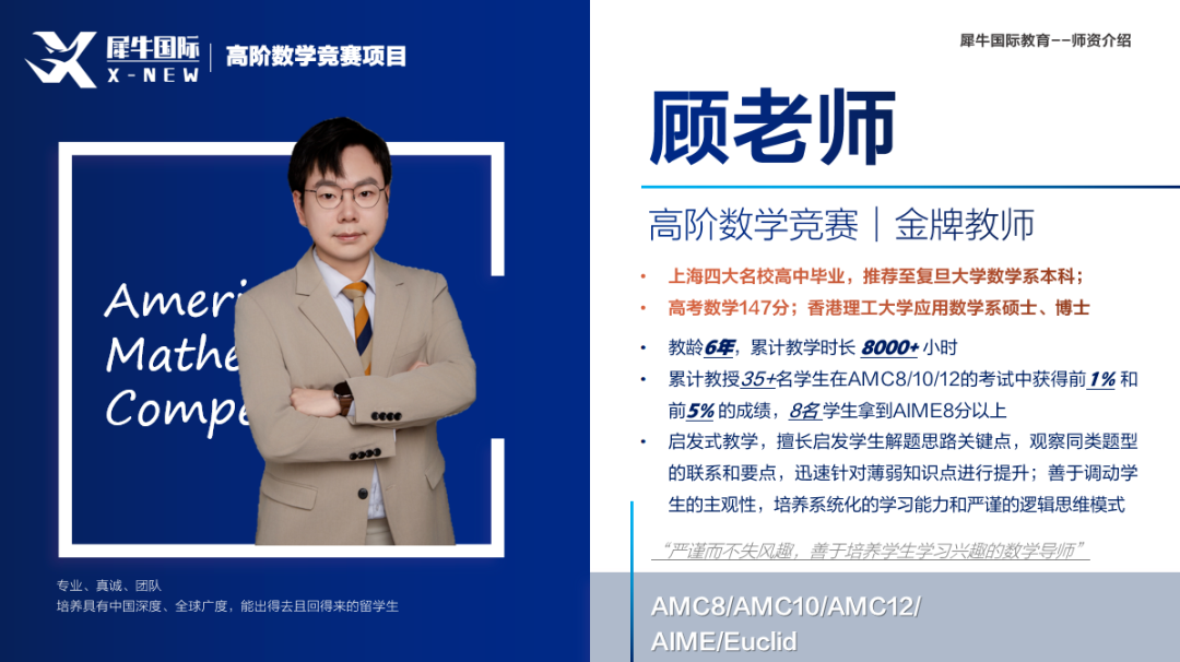 AMC12数学竞赛培训冲刺班