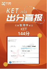 KET线上培训