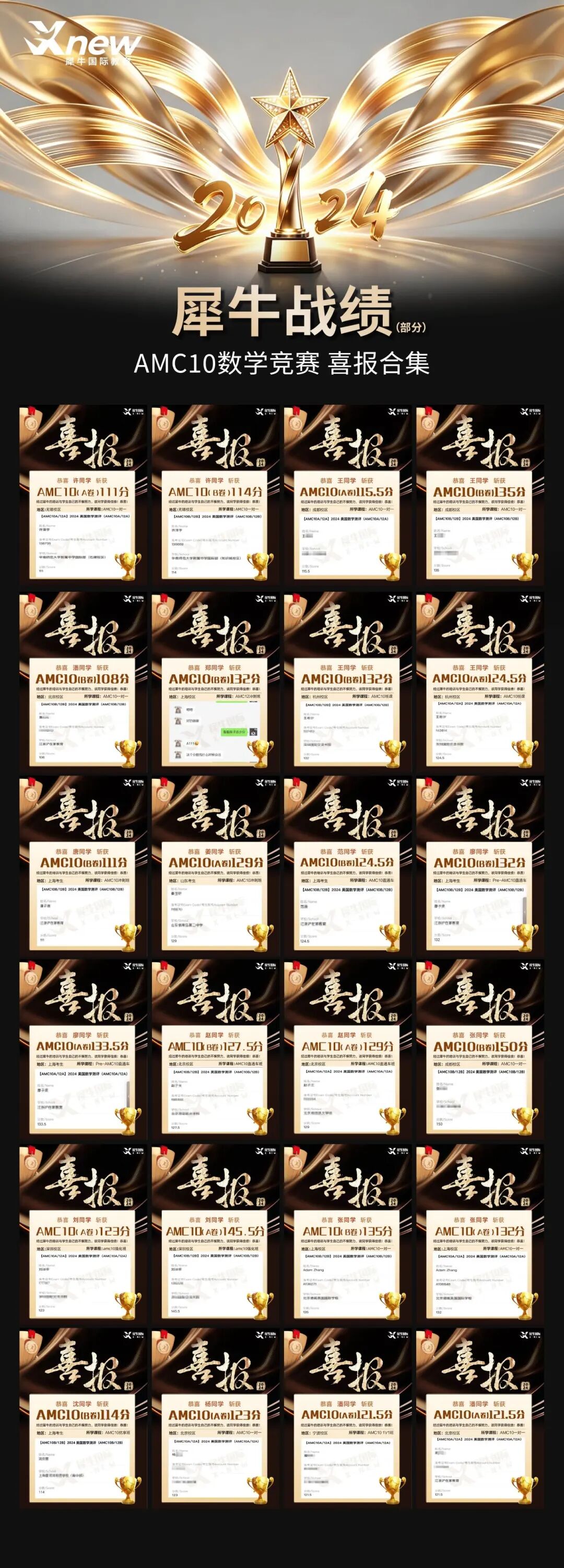 AMC10竞赛