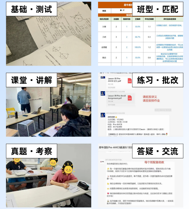 AMC8数学竞赛真题