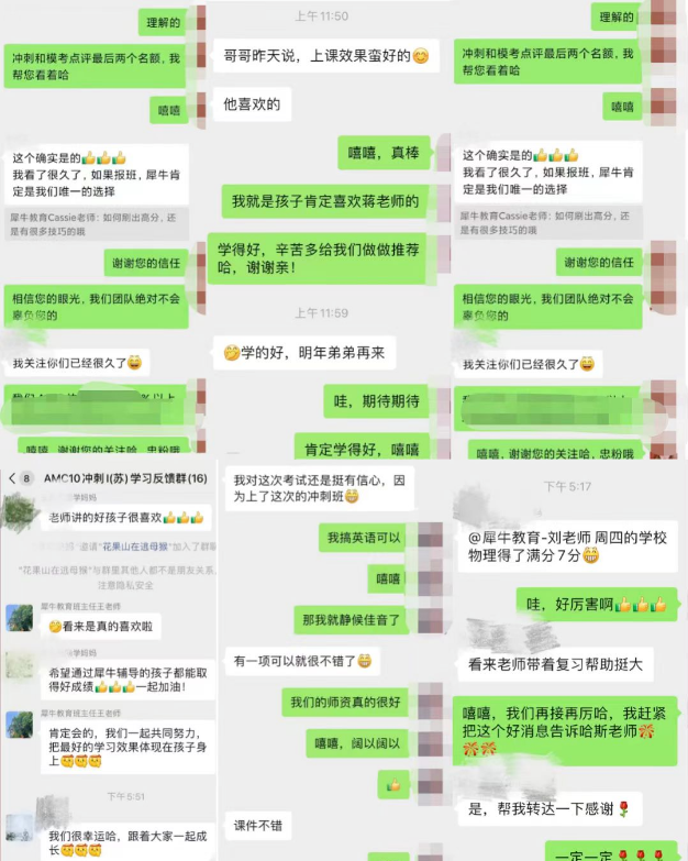AMC10数学竞赛培训课程