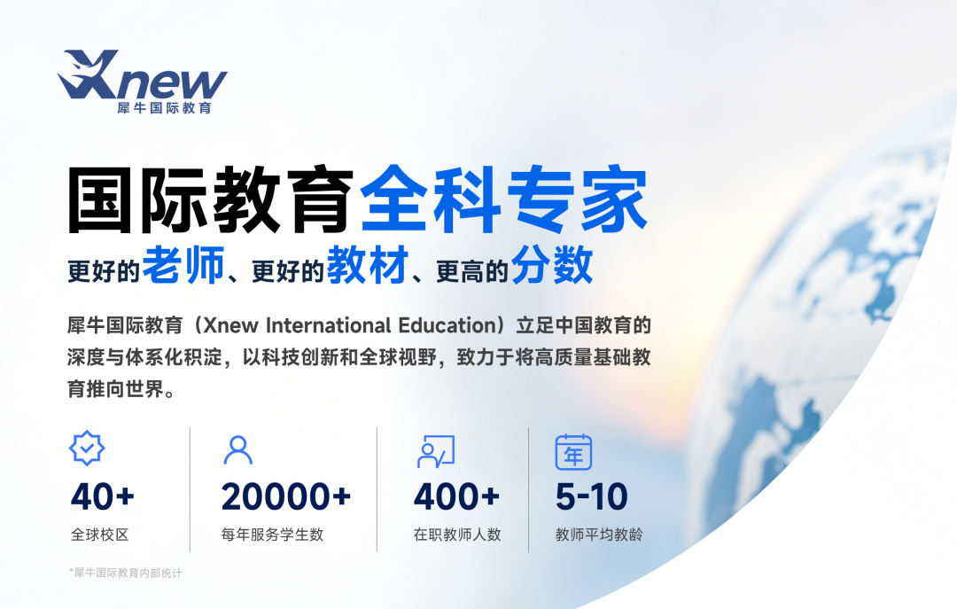 犀牛教育AMC/BPhO/USACO课表
