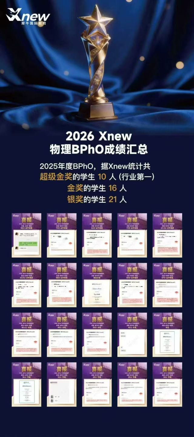犀牛教育AMC/BPhO/USACO课表