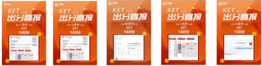 剑桥KET与小托福英语考试