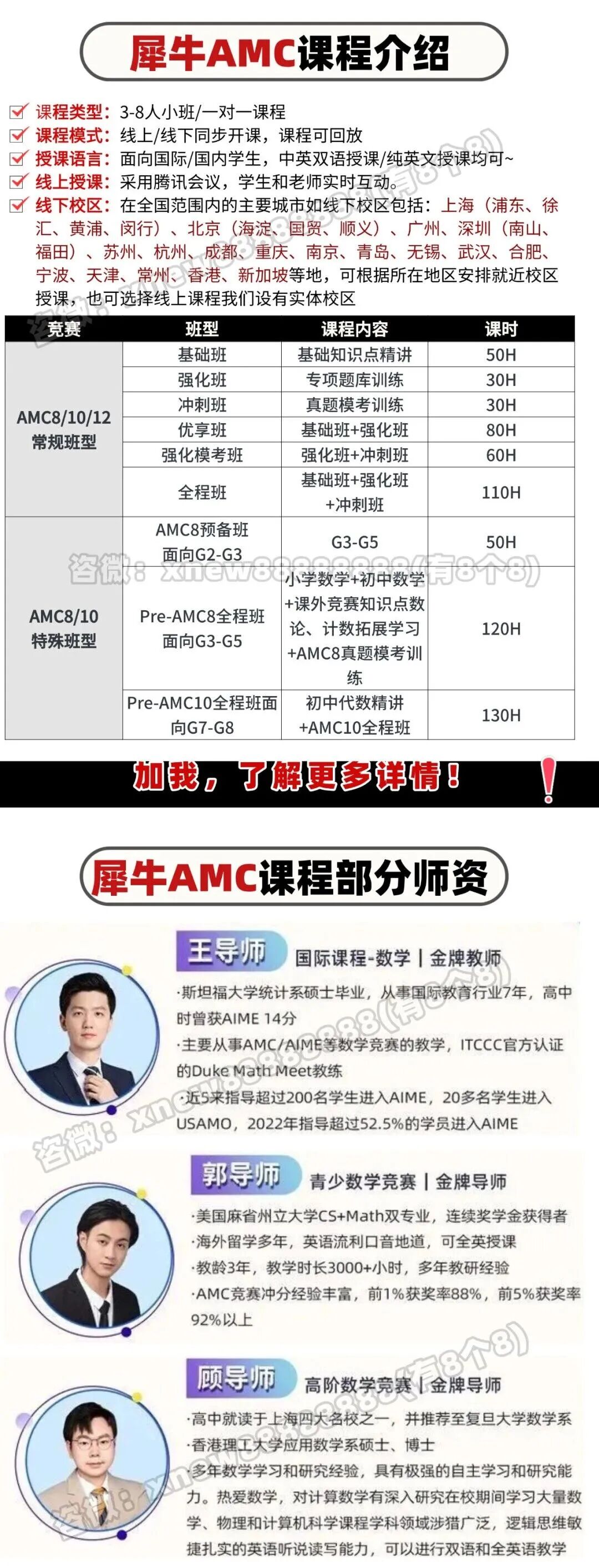 AMC10数学竞赛