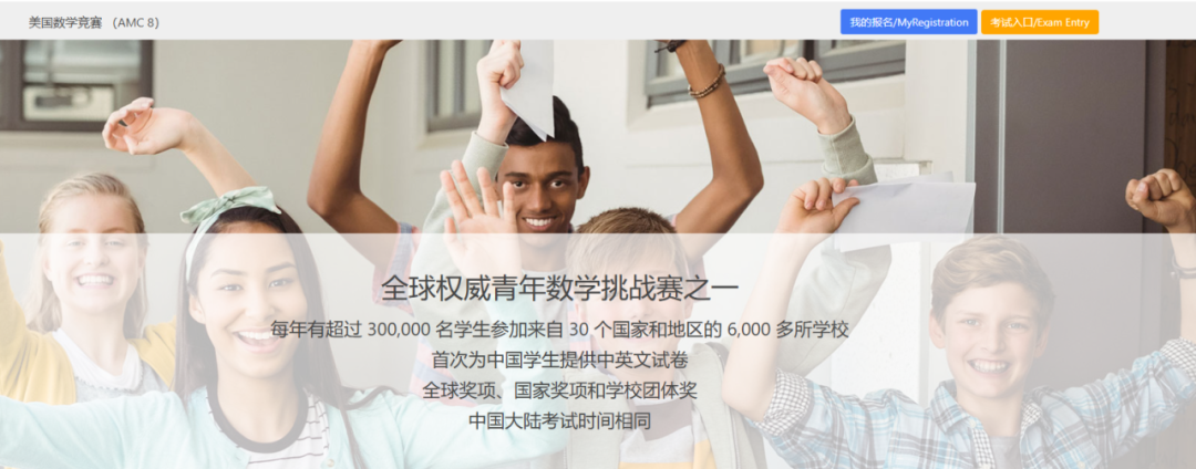 AMC8数学竞赛