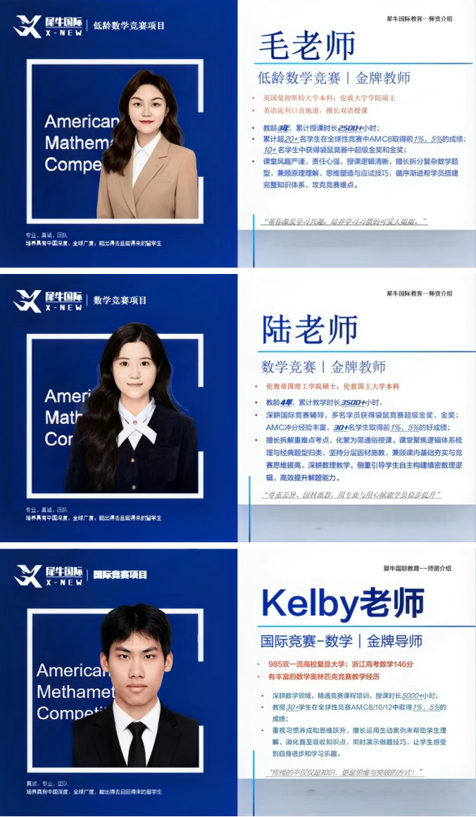 AMC8数学竞赛难度