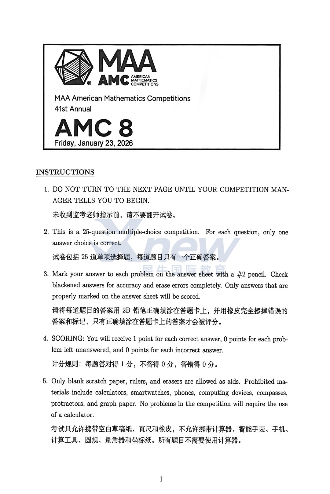 AMC8数学竞赛题目