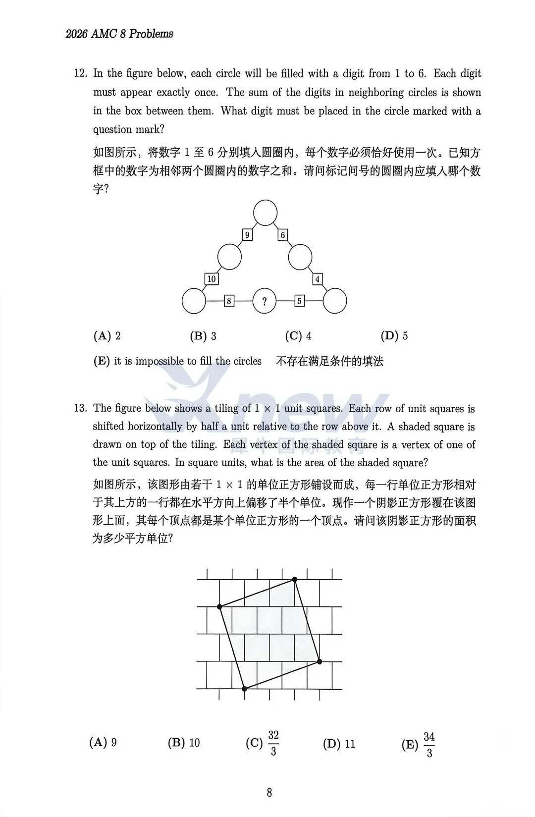 AMC8数学竞赛题目