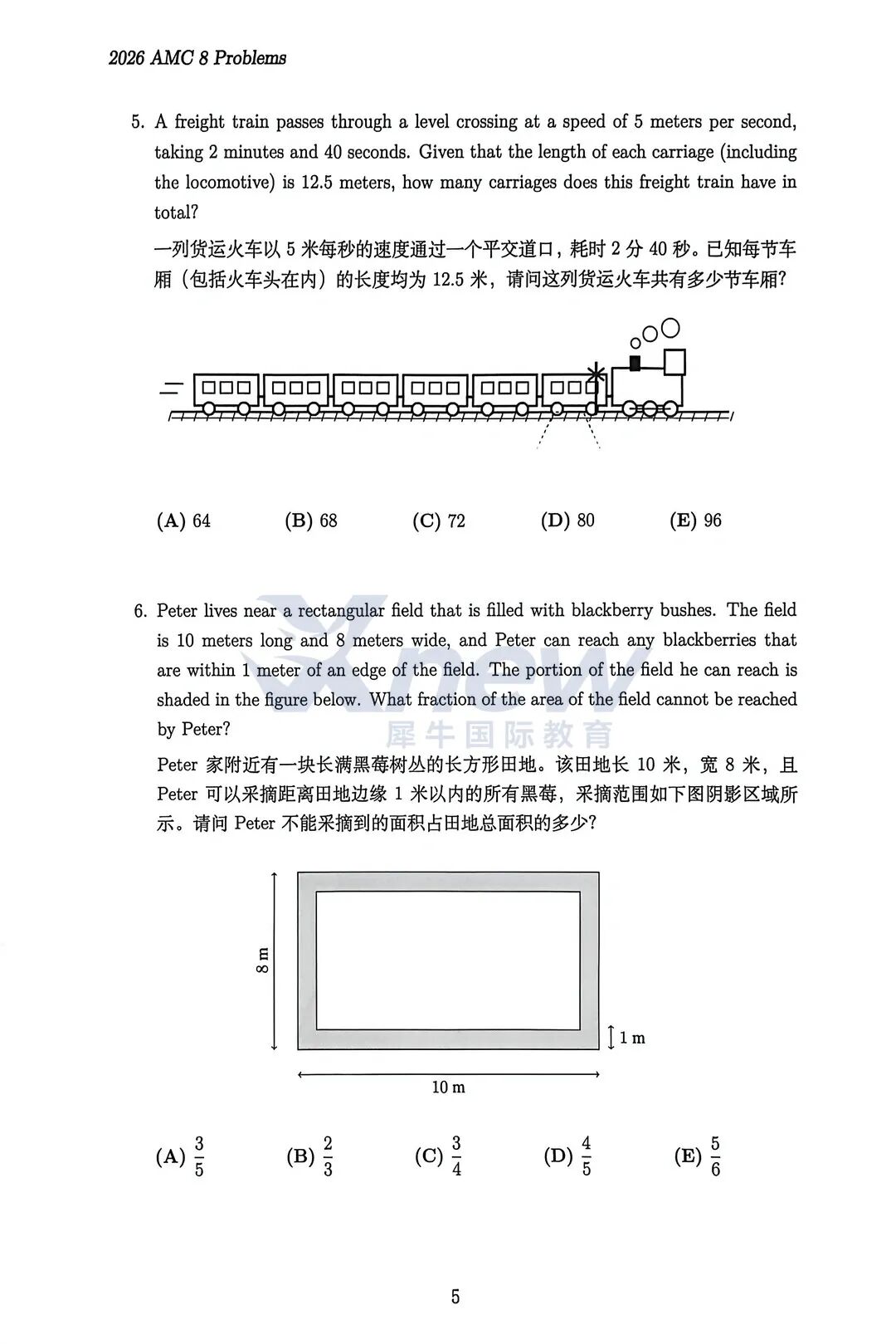 AMC8数学竞赛题目