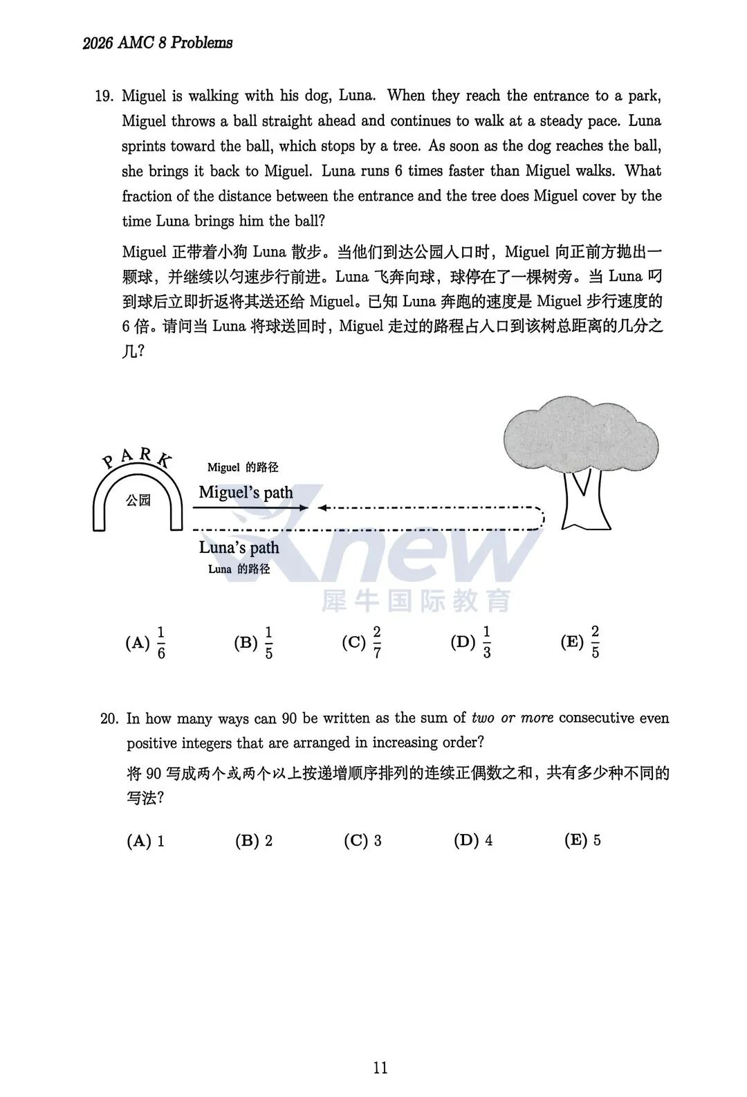 AMC8数学竞赛题目