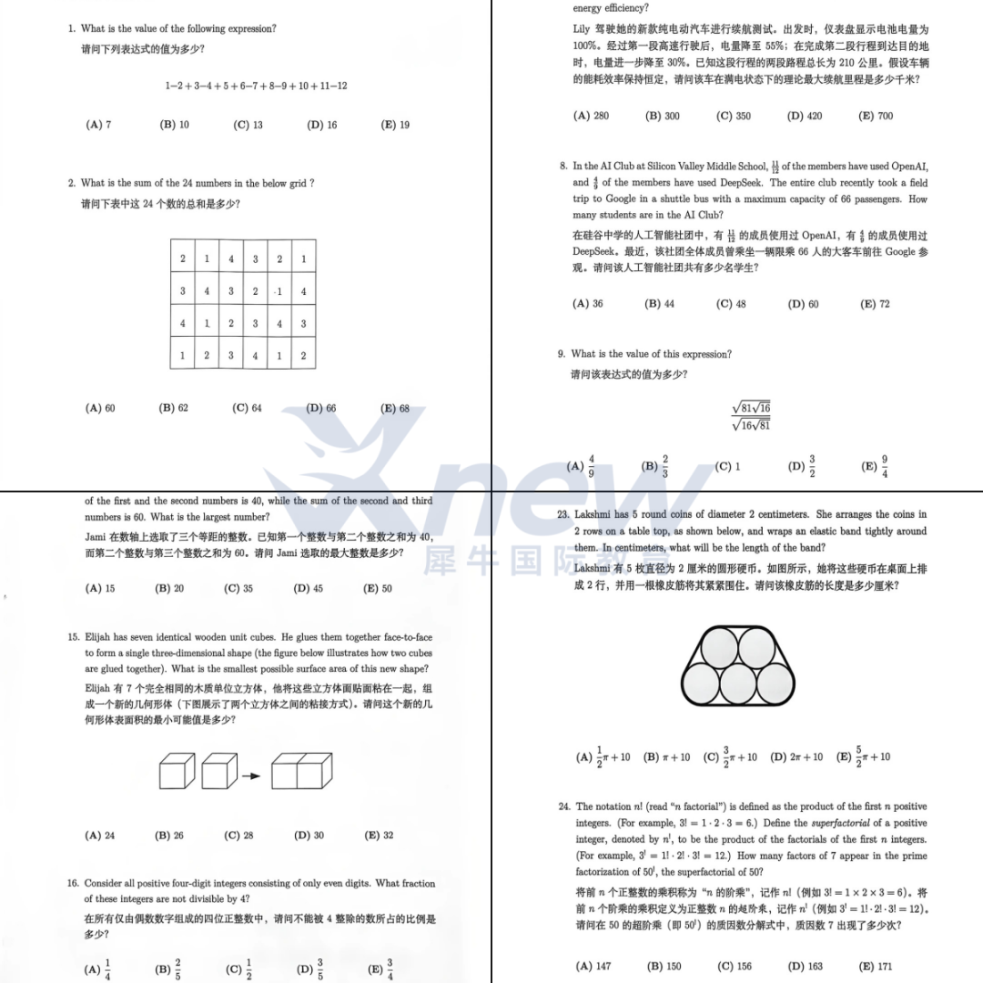 AMC8数学竞赛题目