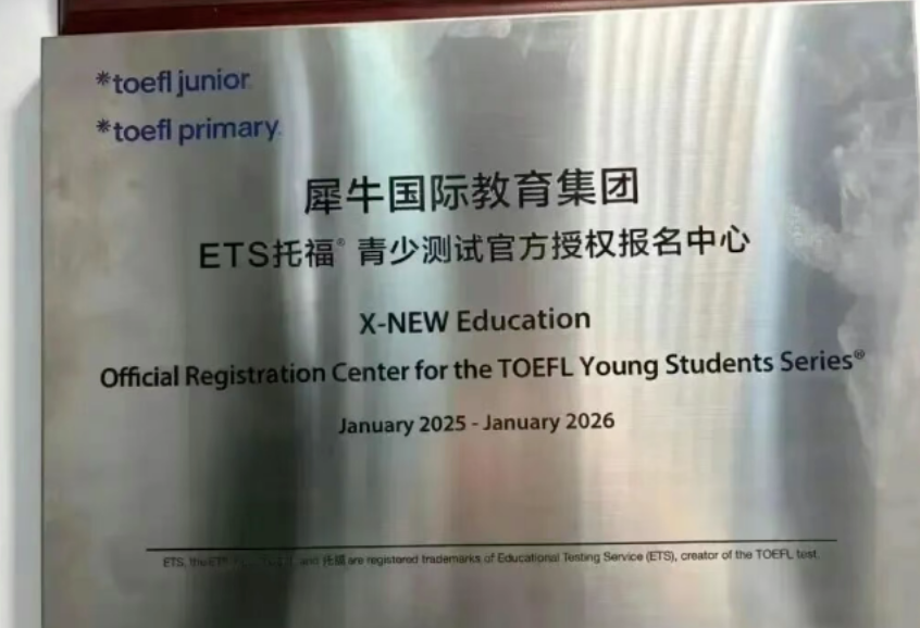 小托福英语考试真题