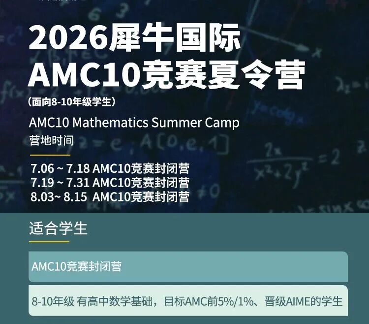 AMC10