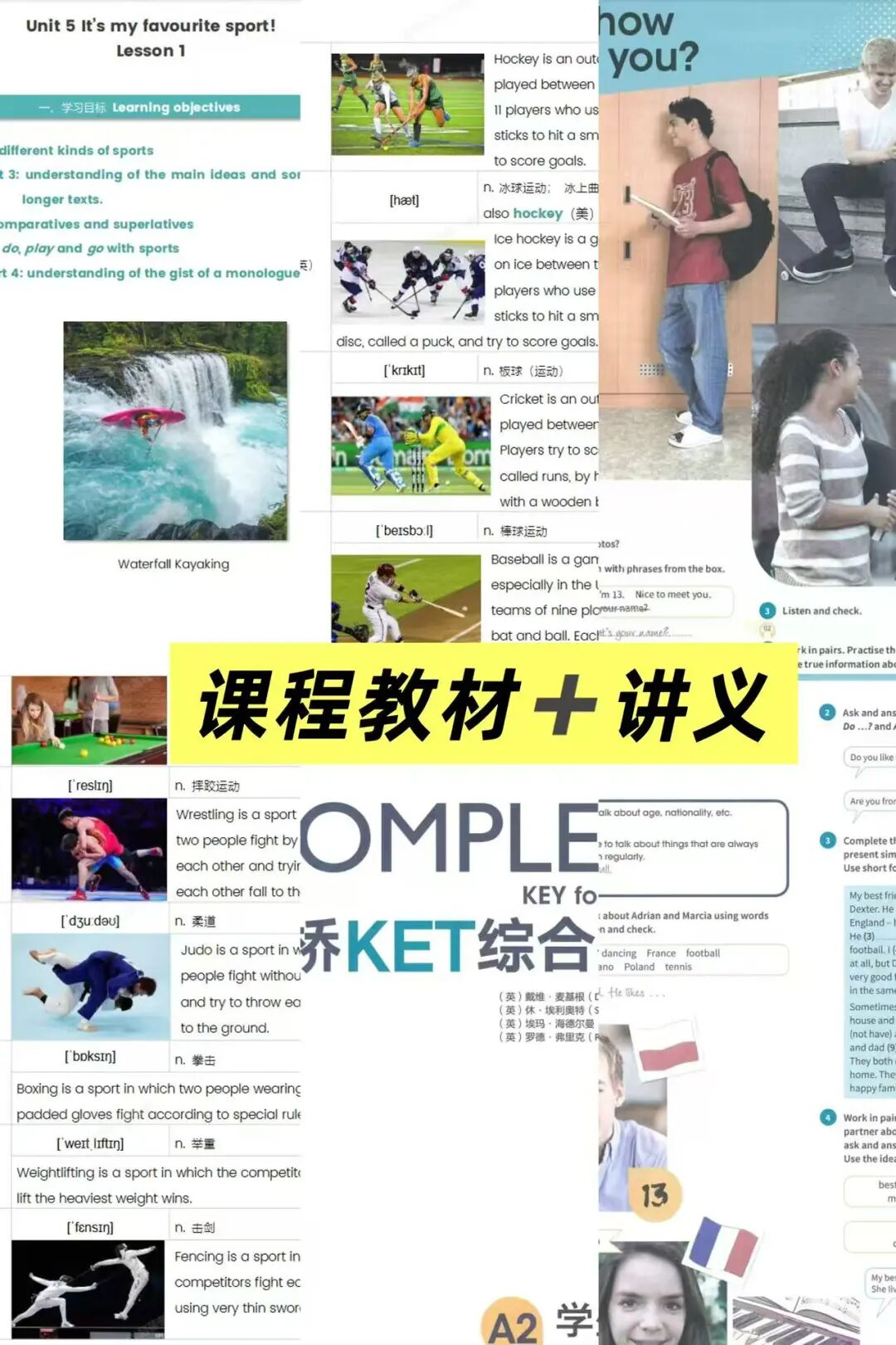 KET考试是什么