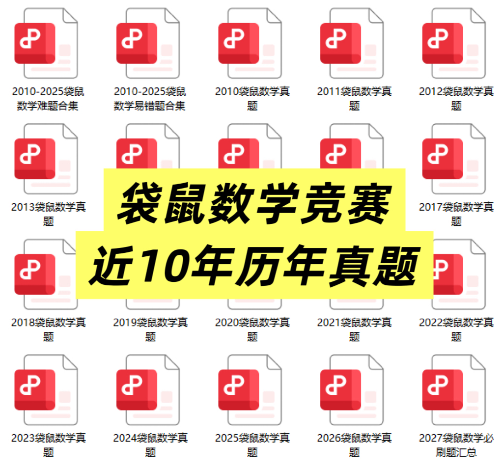 袋鼠数学竞赛含金量高吗