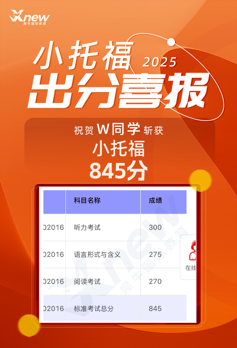 犀牛国际教育