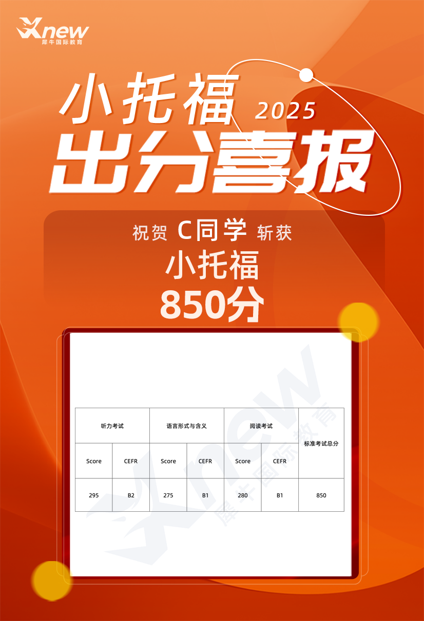 犀牛国际教育