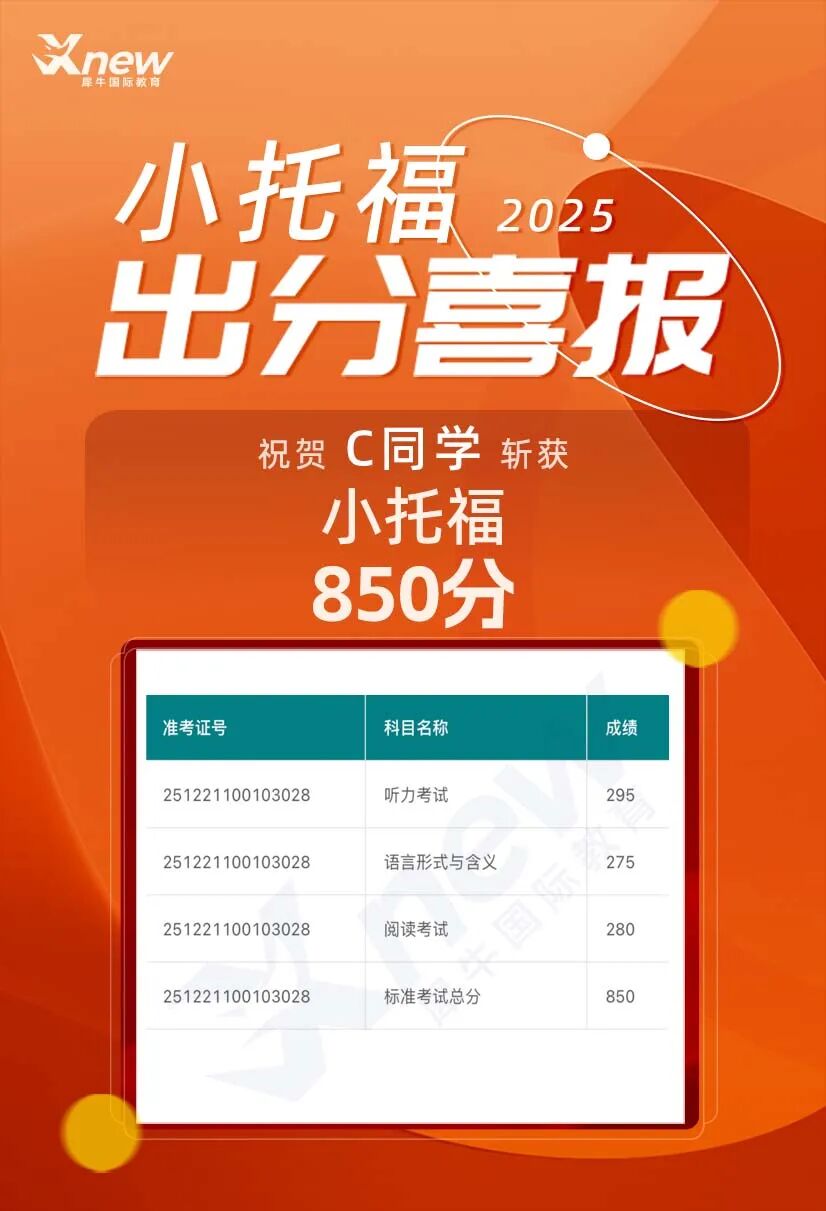 犀牛国际教育