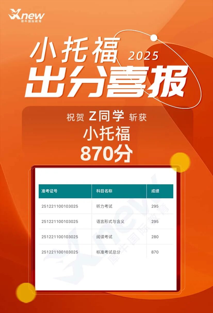 犀牛国际教育